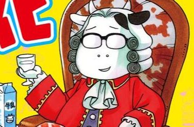 荒川弘漫画《百姓贵族》宣布动画化