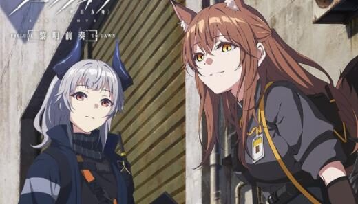 TV动画《明日方舟:黎明前奏》新角色视觉图公开,10月29日开播