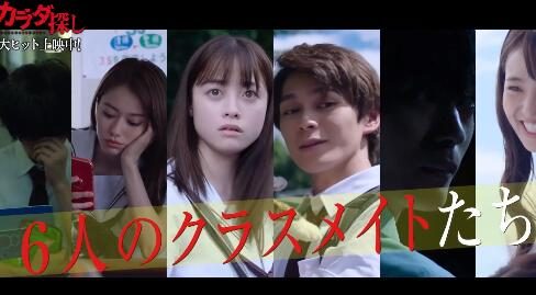 桥本环奈主演恐怖电影《寻找身体》最终预告公开