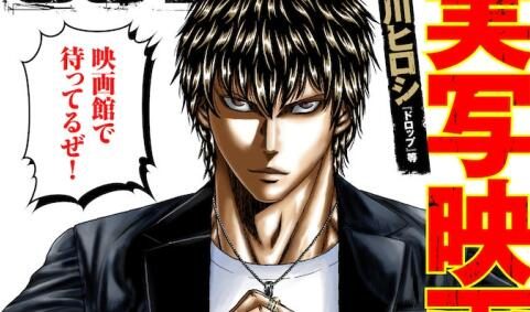 不良漫画《OUT》宣布真人电影化，23年上映