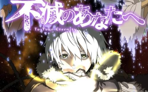 漫画《致不灭的你》第二部 “现世篇”今日完结，第三部“来世篇” 23年1月开始连载