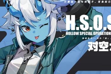 【绝区零】角色介绍——「苍角」