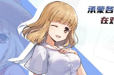 《雀魂》×《天才麻将少女 全国篇》第二期联动角色 “福路美穗子”