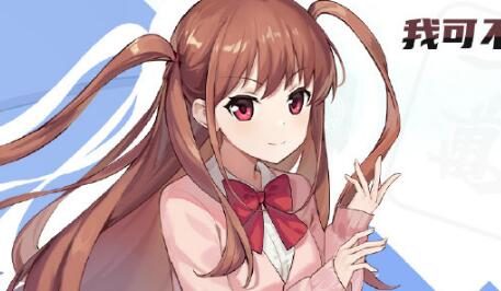 《雀魂》×《天才麻将少女 全国篇》第二期联动角色 “新子憧”