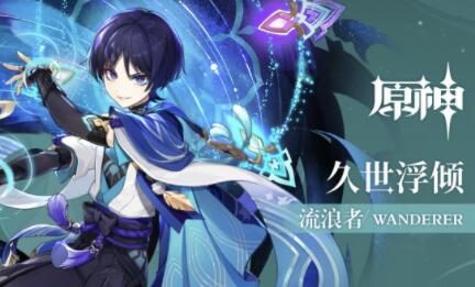 原神3.3：拾枝杂谈-「流浪者：孰知风行处」