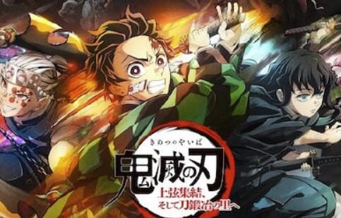 TV动画《鬼灭之刃》第三季 “锻刀村篇” 将于23年4月开播