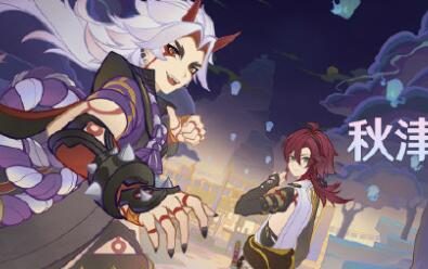 原神3.3：「秋津森夜试胆会」活动即将开启