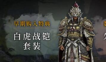 《卧龙:苍天陨落》Steam版开启预售,标准版298元