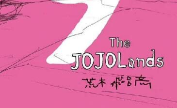 《JOJO的奇妙冒险》第9部《The JOJOLands》预告图公开,23年2月17日开启连载