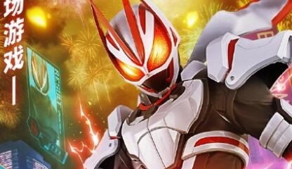 特摄剧《假面骑士 极狐》正式引进