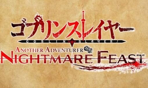 游戏《哥布林杀手 -Another Adventure-》公布,登录NS/Steam平台