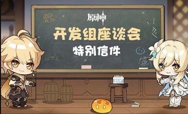 原神3.4：开发组座谈会 “七圣召唤未来更新相关”