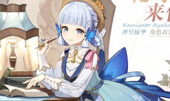 原神3.4:提瓦特风尚·衣装PV - 合页揽花【神里绫华 & 丽莎 新衣装】