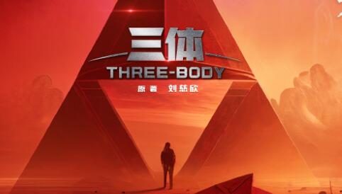 电视剧《三体》新预告“破云见日”公开，1月15日晚21点30分开播