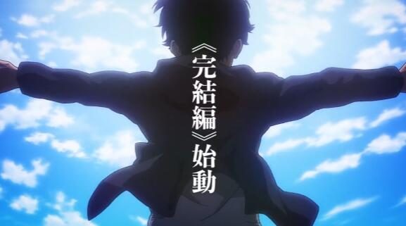 TV动画《进击的巨人：最终季 完结篇》前篇第1弹PV公开，3月开播