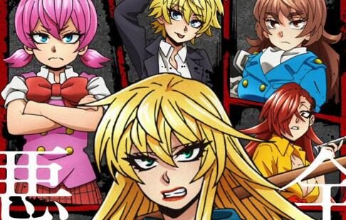 漫画《六道的恶女们》宣布TV动画化,4月开播