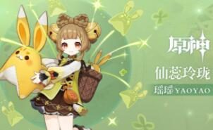 原神3.4:拾枝杂谈-「瑶瑶:樨馨云外飘」