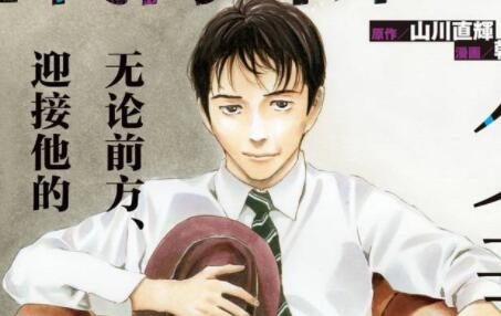 悬疑TV动画《My Home Hero》视觉图公开,4月开播
