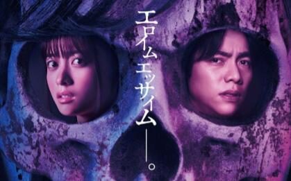 恐怖电影《被禁止的游戏》特报公开,桥本环奈 、重冈大毅主演,9月上映