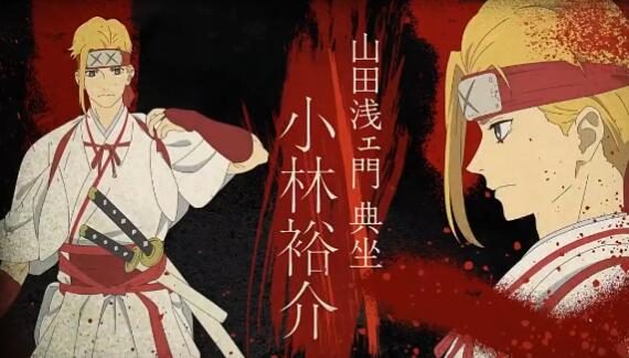 TV动画《地狱乐》追加CAST公开,4月开播