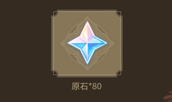 原神3.4:【原神超话】微博签到第二期,签到3天领80原石
