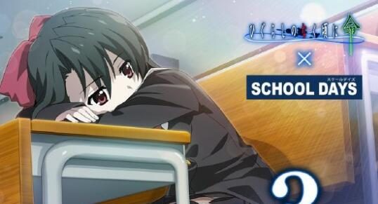手游《寒蝉鸣泣之时:命》宣布联动《School Days》