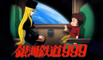 漫画家 松本零士 已于2月13日去世，享年85岁。代表作《银河铁道999》等