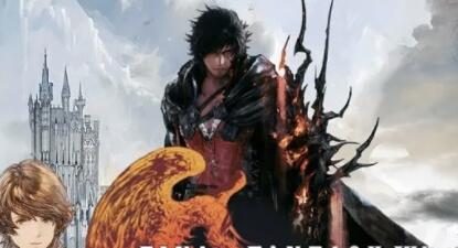 《最终幻想16》地图将有四大区域，但没有隐藏地下城