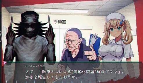 庸医模拟器《医疗无法人 大薮死人诊所》登录Steam平台 ，年内发售