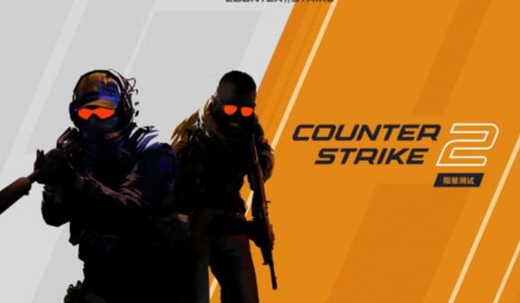 Valve最新射击游戏《CS 2》正式公布，完全继承《CS：GO》物品库
