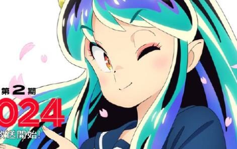 TV动画《福星小子》重制版 第二季制作决定, 2024 年开播