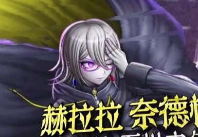 《超侦探事件簿 雾雨谜宫》最新角色介绍PV  “世界侦探机构篇②”