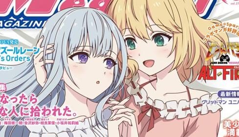 新番动画美少女版权绘「Megami MAGAZINE」2023年4月号