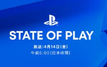 索尼State of Play发布会《最终幻想16》专场直播将于4月14日5点开播