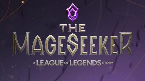 《英雄联盟》衍生游戏《搜魔人：英雄联盟传奇》正式发售