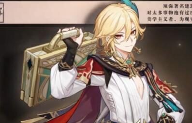 原神3.6:角色演示-「卡维:忱挚织穹」