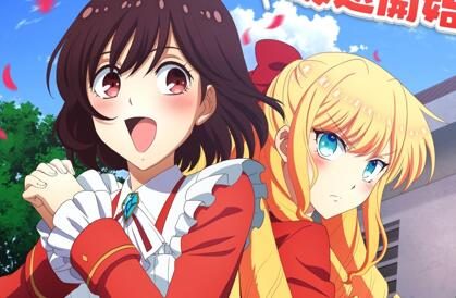 TV动画《我推是恶役大小姐》第1弹PV 公开，10月开播