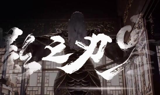 武侠动作游戏《影之刃 零》正式公布，登录PS5/PC平台