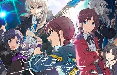 少女乐队主题TV动画《GIRLS BAND CRY》最新MV和视觉图公开