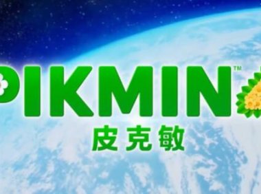 任天堂《皮克敏4》序幕预告片公布,7月21日发售