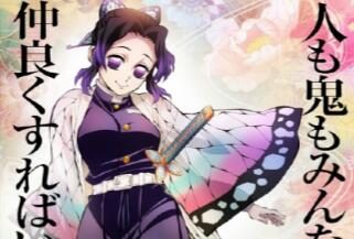 TV动画《鬼灭之刃》“柱训练篇”制作决定,先导PV公布