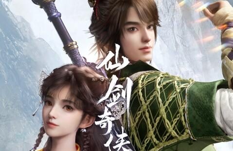 《仙剑奇侠传三》动画版PV公开，2024年夏季开播