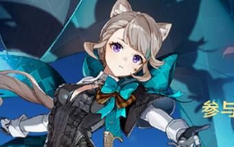 原神4.0：「魔术永不落幕」活动即将开启，可免费获取「琳妮特」