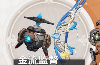 原神4.1:「法器·金流监督」「弓·终末嗟叹之诗」武器祈愿即将开启