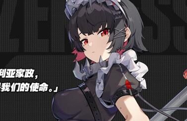 【绝区零】：角色介绍 “艾莲·乔”