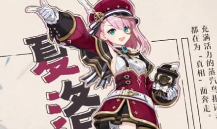原神4.2：角色演示-「夏洛蒂：爆炸新闻！」