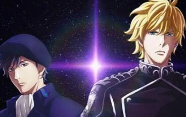 动画《银河英雄传说 Die Neue These》续篇制作决定