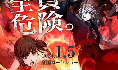 动画电影《BLOODY ESCAPE -地狱的逃生作战-》正式预告公开,2024年1月5日上映