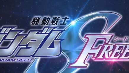 剧场版动画《机动战士高达 SEED FREEDOM》第四弹 PV公开,2024年1月26日上映