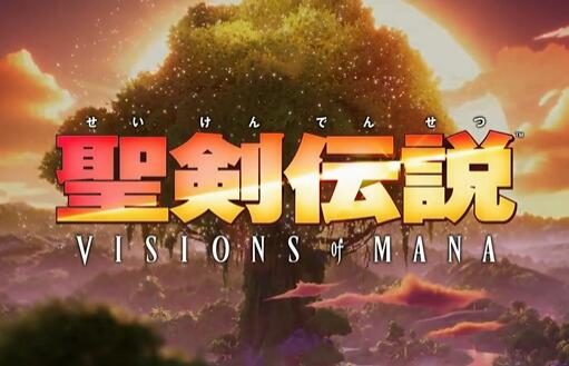 新游《圣剑传说VISIONS of MANA》宣传片公开，2024年发售